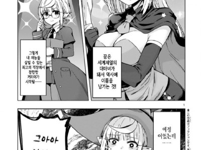 19,ㅇㅎ) 갑질하는 마왕님.manhwa