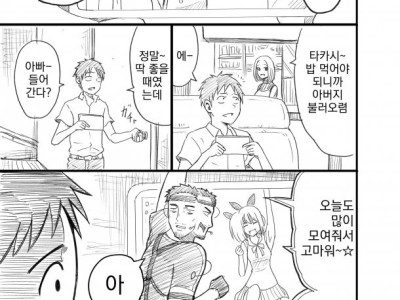 버튜버 키즈케 야이짱 만화