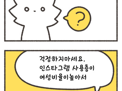 남자? 만화