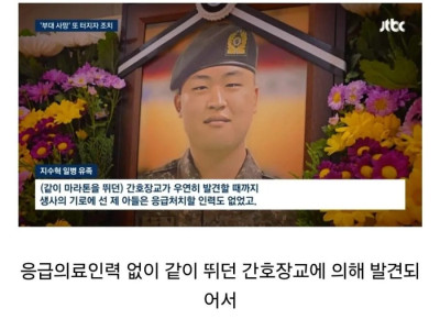 폭염 마라톤 병사 사망 사단장 근황