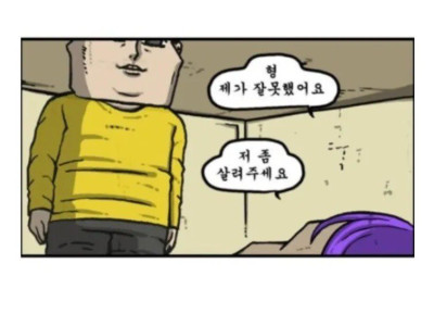 조석이 그려줬으면 하는 만화.jpg