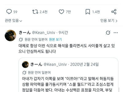 신규 업데이트 된 교토 화법