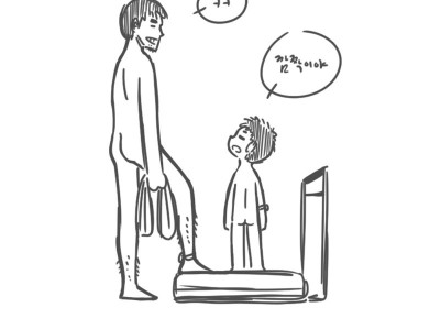 끌어올림 (209) 목욕탕 다녀오는 만화