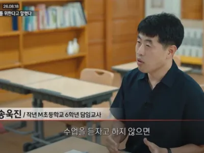 보면서도 믿기지 않는 대한민국 교권현실