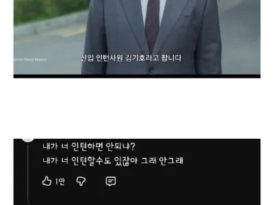 최민식 인턴 예고편 유튜브댓글