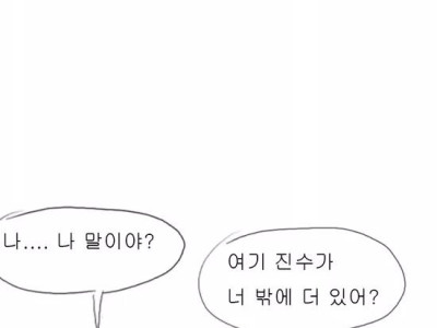 금발 태닝 양아치에게 NTR당하는.Manhwa