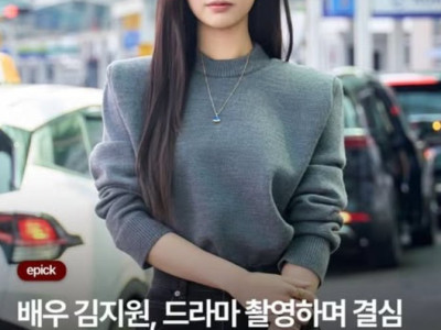 배우 김지원 근황