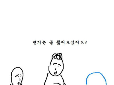 호불호 갈리는 직장 manhwa