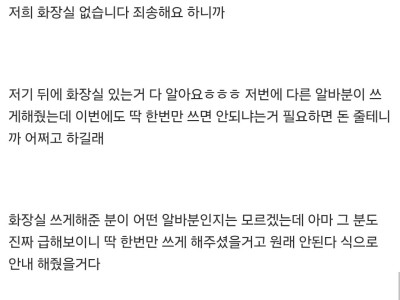 방금 화장실 개방 안하는 이유 확실히 알것같음