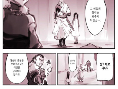 현상금 사냥꾼 검객 Manhwa