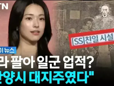 "안양시 대지주였다"