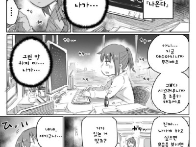야근하다 귀신보는 만화.manga