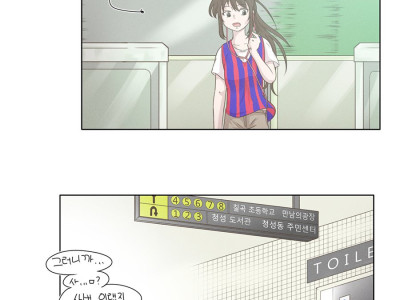 (짜증주의)더운데 길잃어버리는 만화