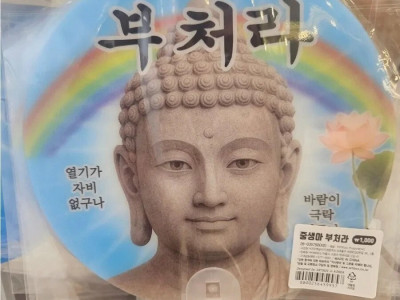 여름맞이 불교 굿즈