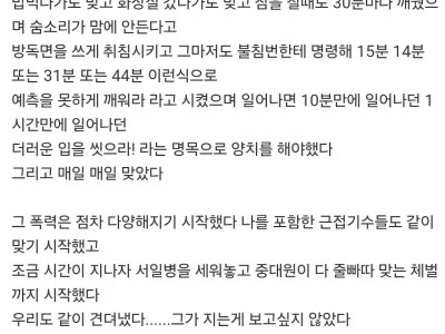 00년군대에서 내가본 역대급 상남자