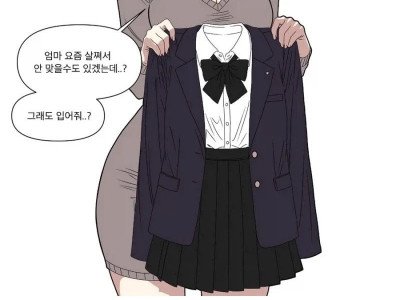 엄마의 리즈시절 만화