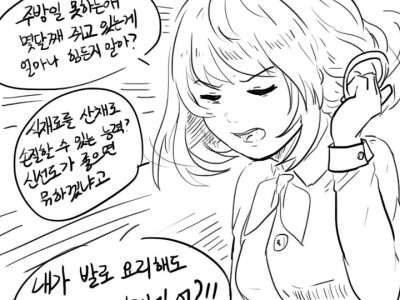 내가 발로요리해도 너보다 맛있게하겠다 .manhwa