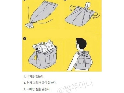 마트에 장바구니를 안가져 갔을때 팁