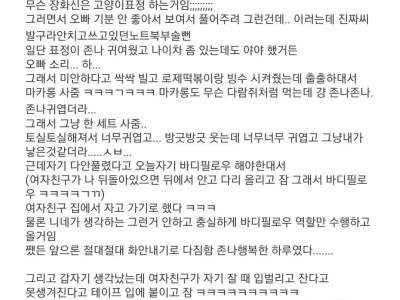여친한테 쓰레기짓한 중앙대생.jpg