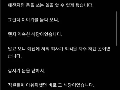 39살 신입이 들어왔습니다.jpg