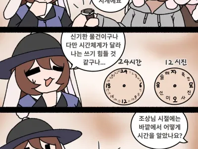 조선시대 휴대용 시계