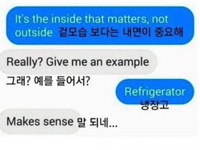 겉모습보다는 내면이 중요해