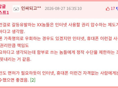 퇴근길에 일어난 뜻밖의 사건.Manhwa