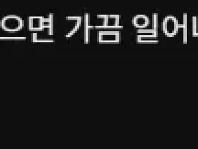 공익 저격 유튜버 영상 댓글