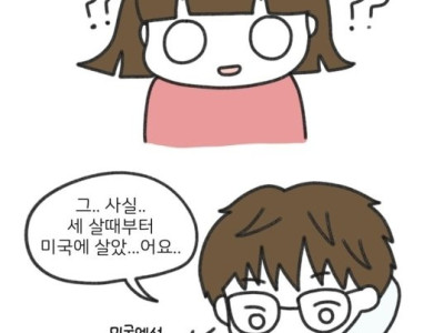 미국병 걸린 여자의 최후
