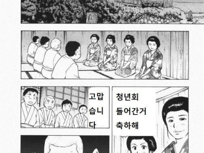 19) 실제 일본 성문화.manhwa
