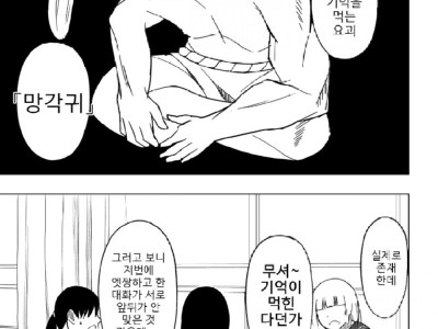 기억을 먹는 소녀 manhwa