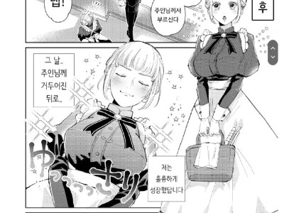 19) 수인충 만화.manhwa