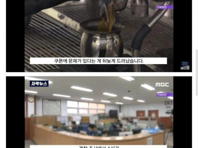 쿠폰 쓴 손님을 신고한 카페 사장