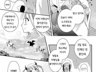 용사가 마왕에게 패배하고 TS당하는 만화