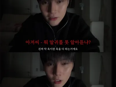 프듀2 성현우가 제주도에서 칼로 살해 당할뻔한 썰