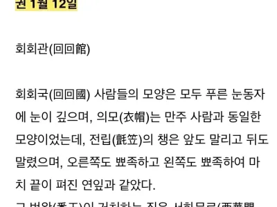 조선사신이 들은 무슬림이 돼지고기를 안먹는 이유