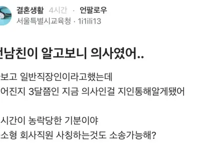 현명한 전남친