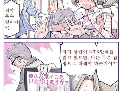 화목한? 가족 만화.manhwa