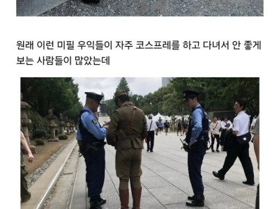 이슈) 나흘 전 신설된 야스쿠니 신사 규칙.jpg