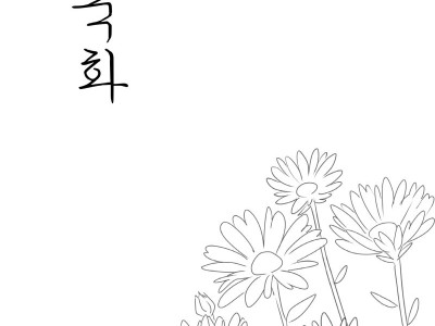 들국화.manhwa