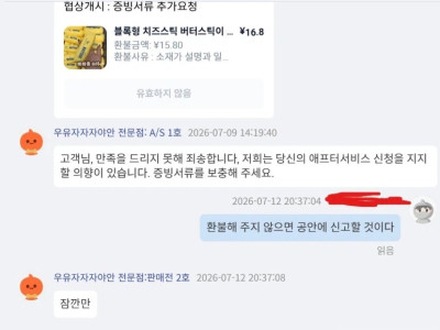 중국쇼핑몰에서 4초만에 답변받는 방법.jpg