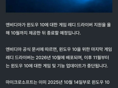윈도우10 유저들 가슴 무너지는 소리 등장