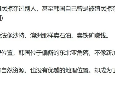 중국 포럼에 올라온 한국에 대한 글