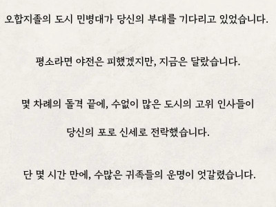 중세 용병의 전쟁방식을 알아보자