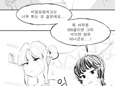 노예로 팔리는 공주님이 몸값을 떨구는 만화 manhwa