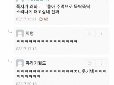 24살 먹고 딸치다 걸린 썰