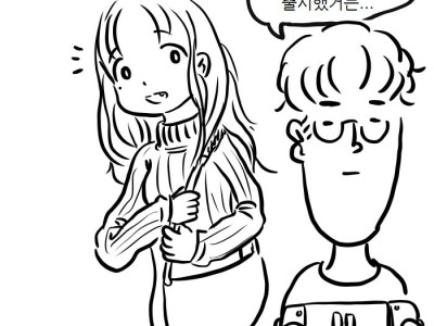 노잼 리얼결혼생활36(임신후 달라지는것)manhwa