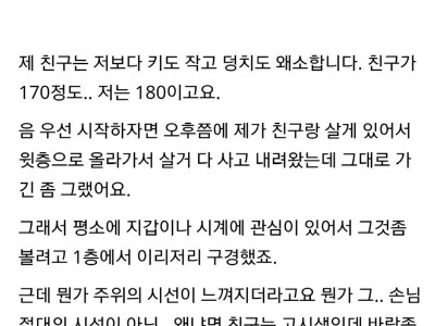 백화점에서 도둑으로 몰렸던 썰.ssul
