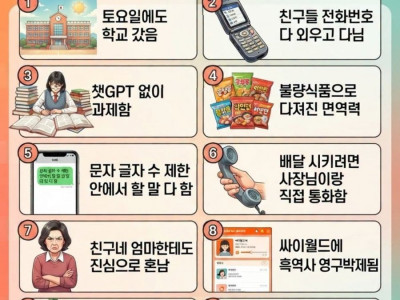 그냥 아주 매우 강하게 자란 8090년생들