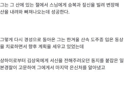 한반도 역사상 최강의 총잡이